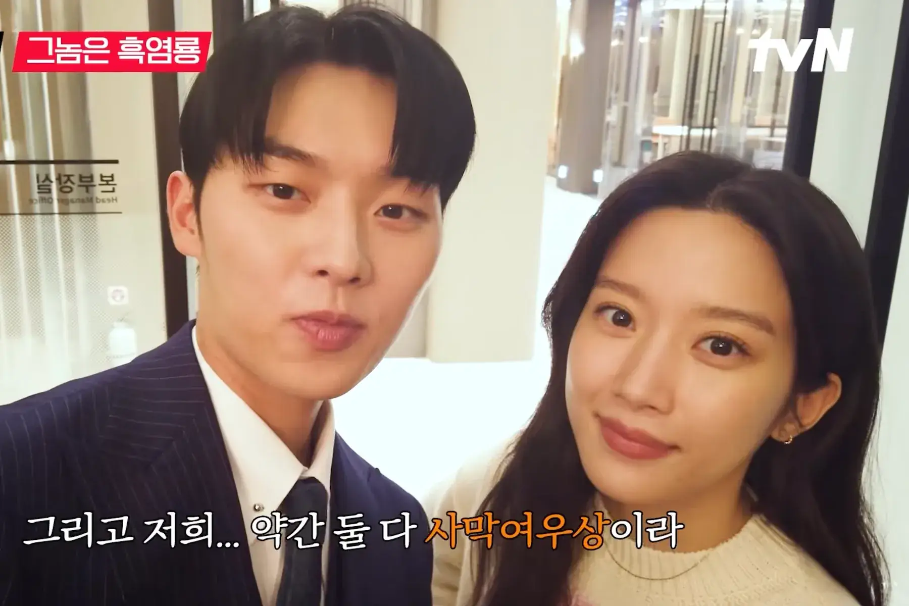 Watch: Choi Hyun Wook And Mun Ka Young Take Viewers On A Tour Of The "My Dearest Nemesis" Set 그림